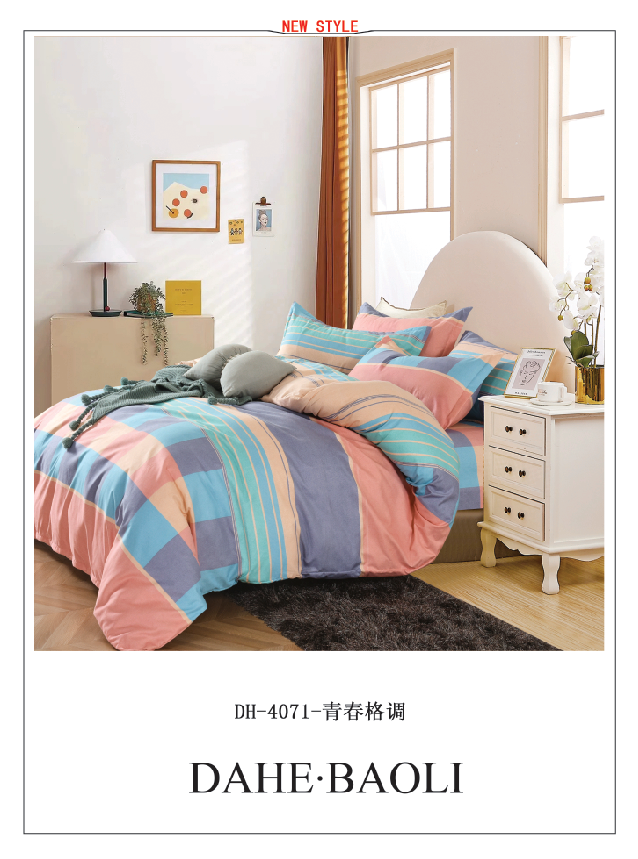 床品款式(現貨)